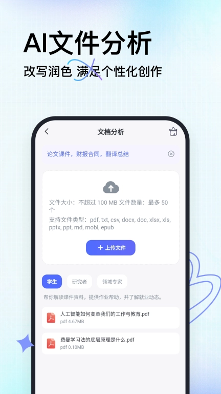 DeepAi智能专家