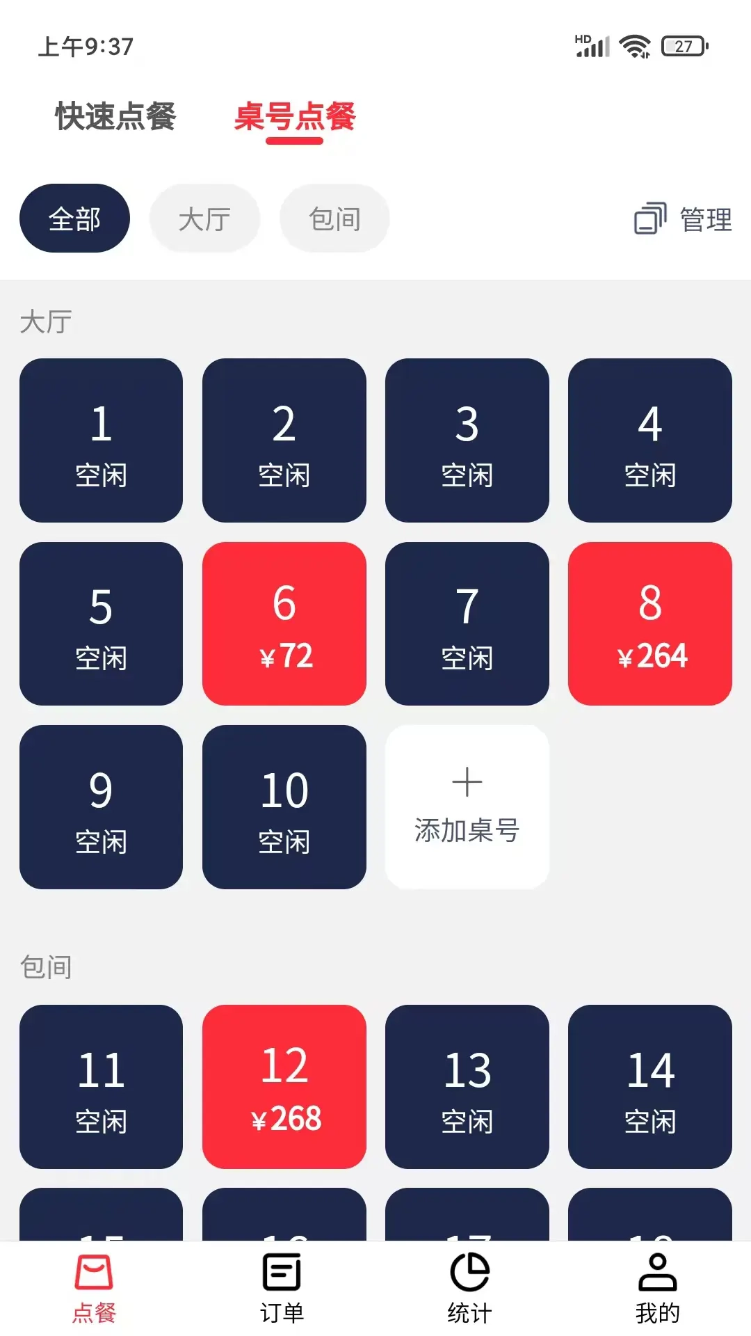 客太蝉