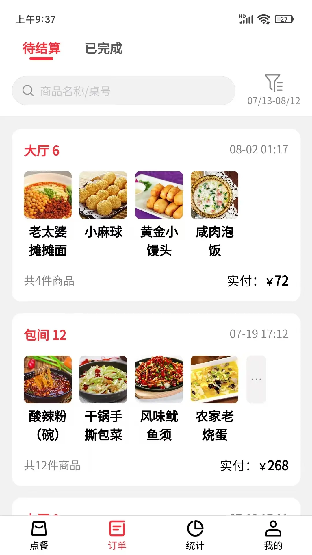 客太蝉