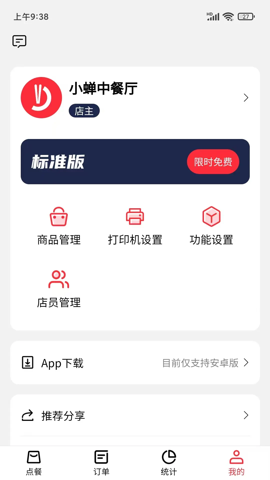 客太蝉