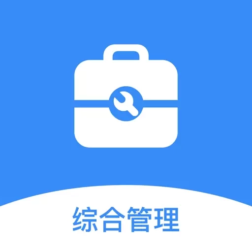鼎集综管