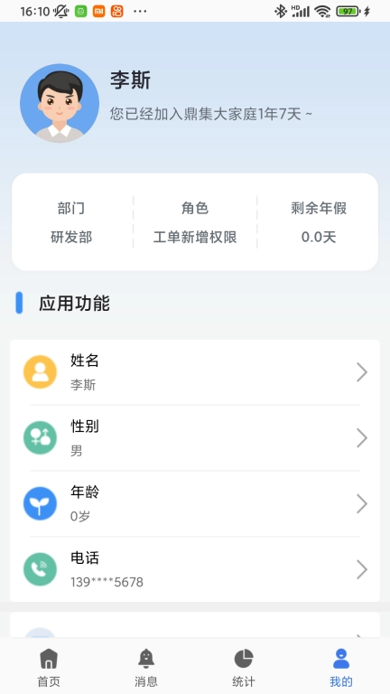 鼎集综管