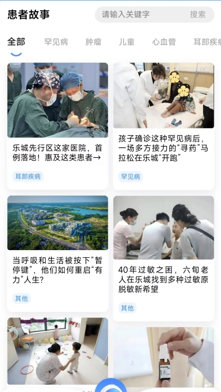 乐城服务