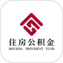 天津公积金