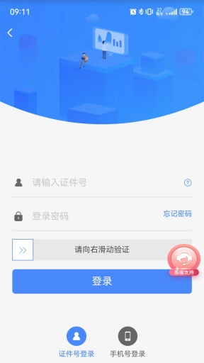 天津公积金