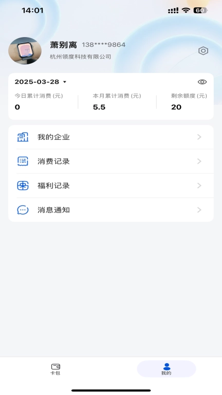 精灵工牌
