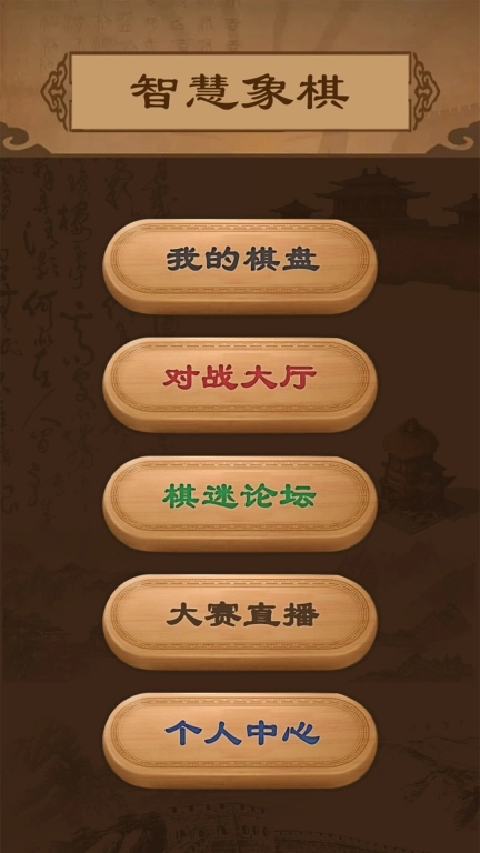 智慧狐