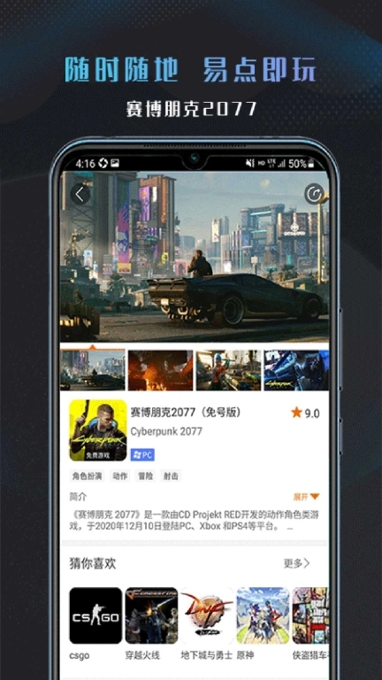 易点玩云电脑