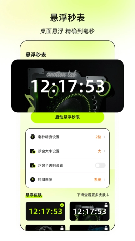 连点xClick