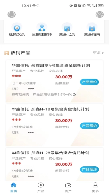 华鑫信托