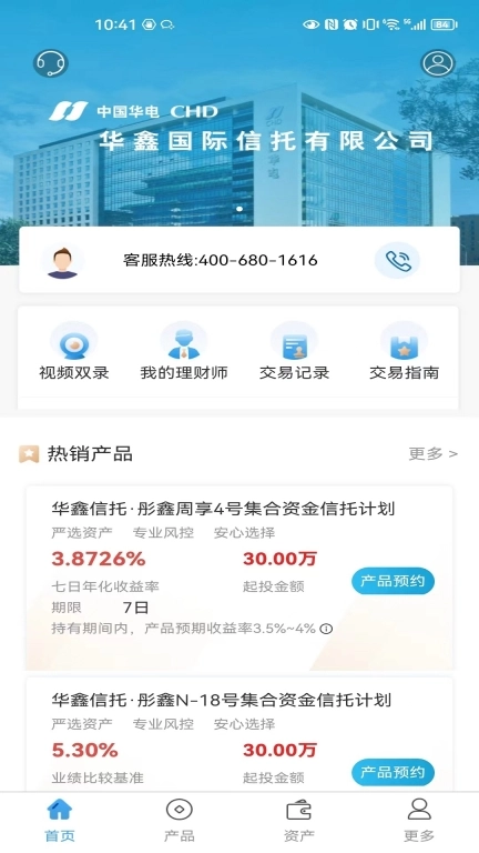 华鑫信托