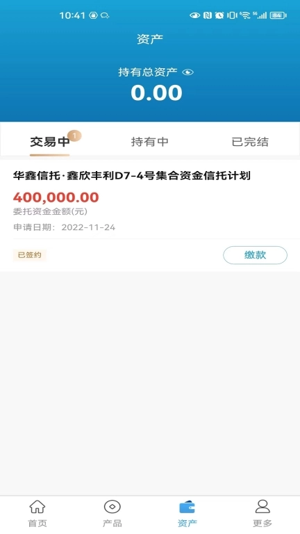 华鑫信托