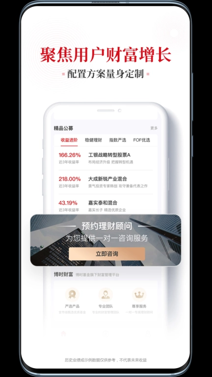 博时财富