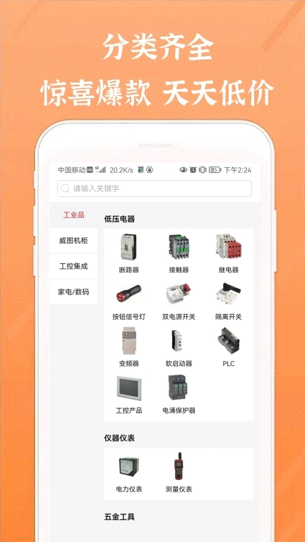 威图