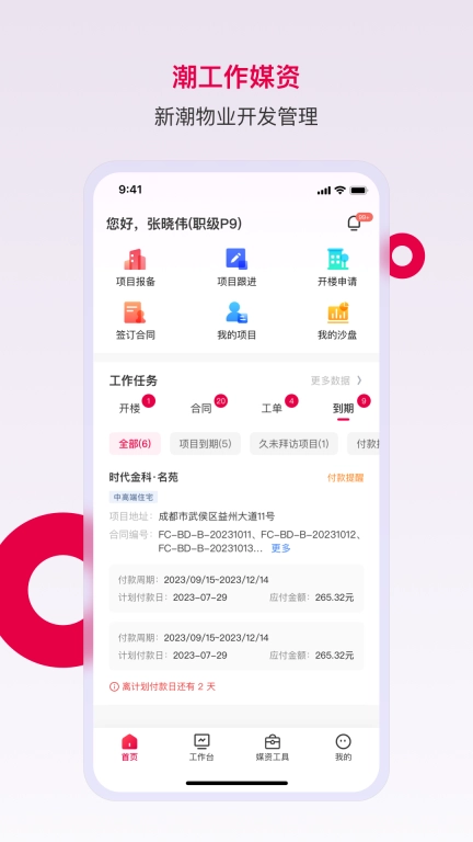 潮工作媒资