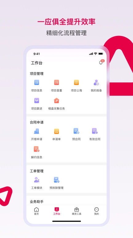 潮工作媒资