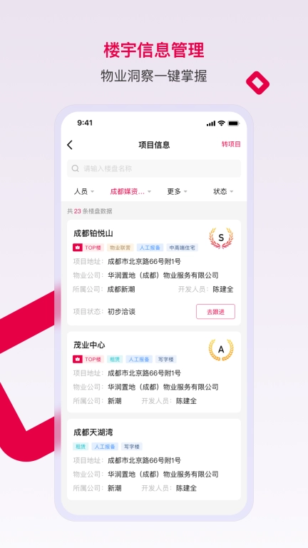 潮工作媒资