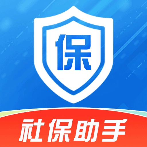 社保计算管家-社保助手