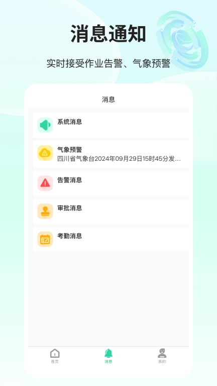 环卫小智