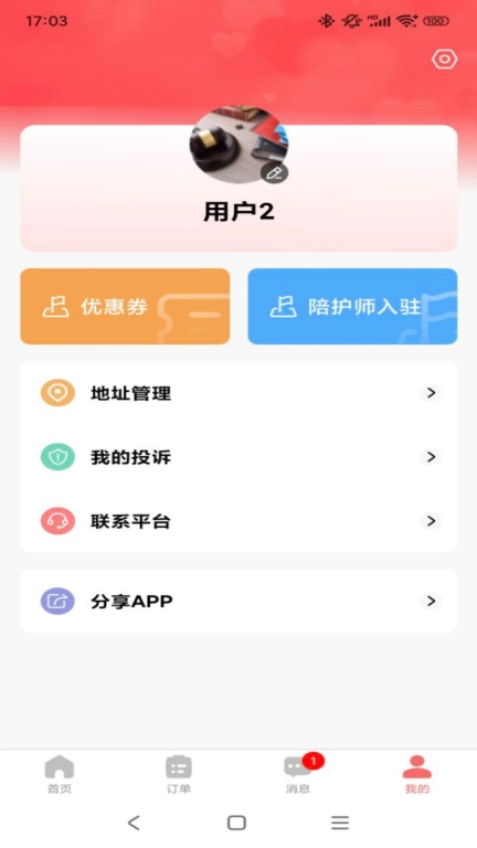 精心护理