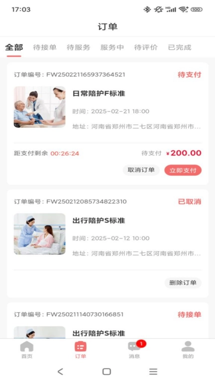 精心护理