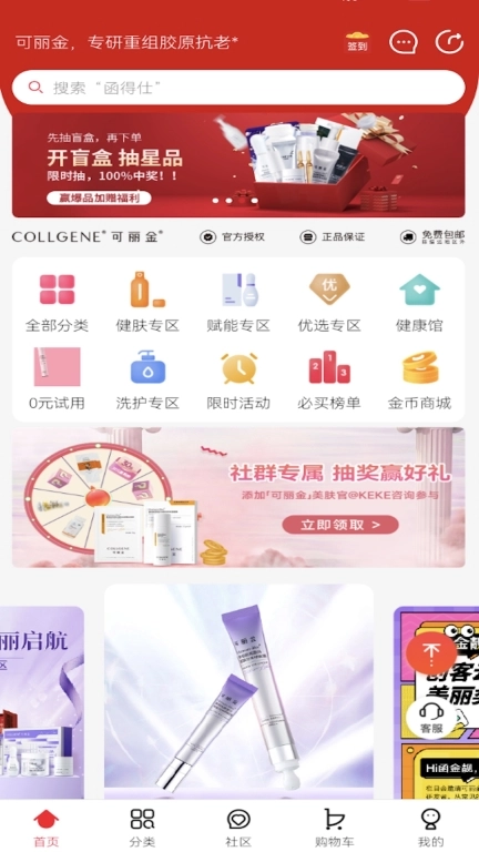 创客云商商城