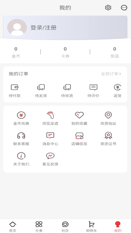 创客云商商城
