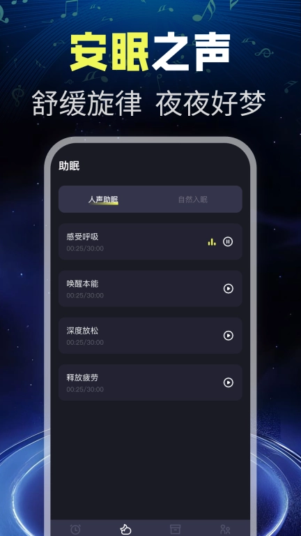 闹钟闹铃醒