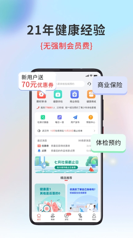 小易多多-体检九价