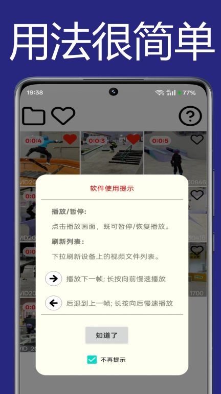 一帧播放器