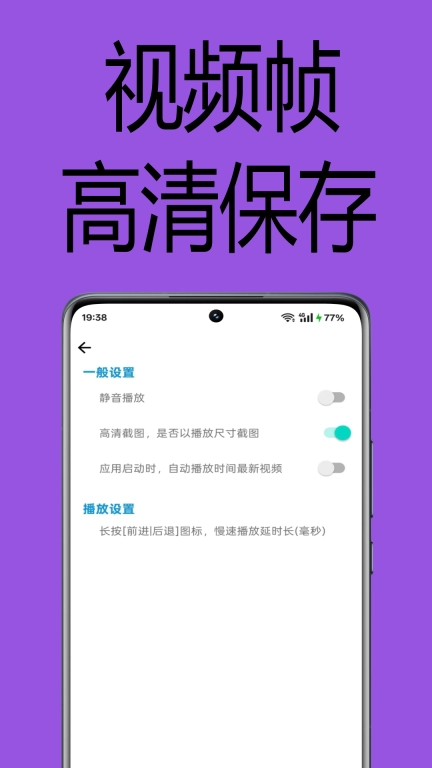 一帧播放器