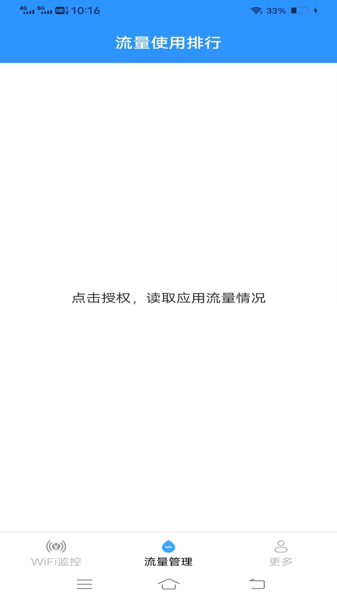 随身速连WiFi