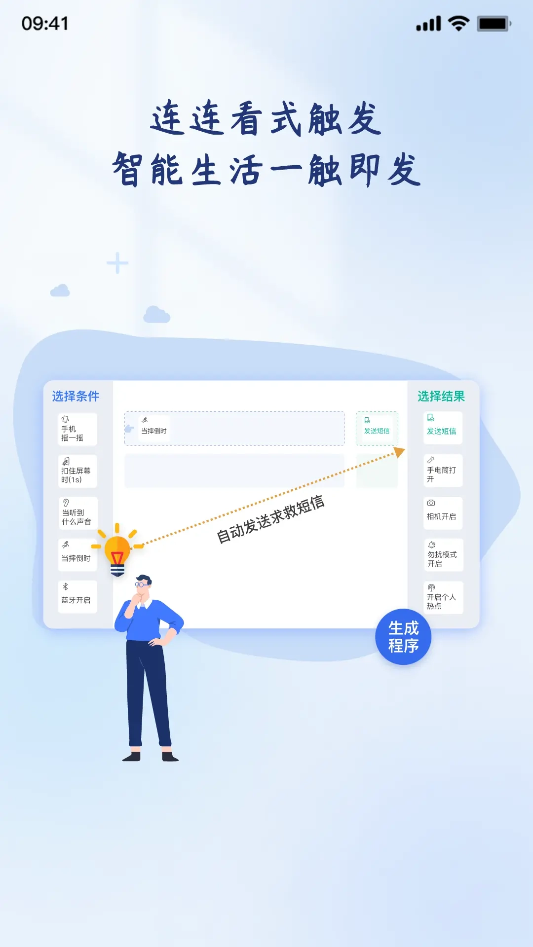 轻连