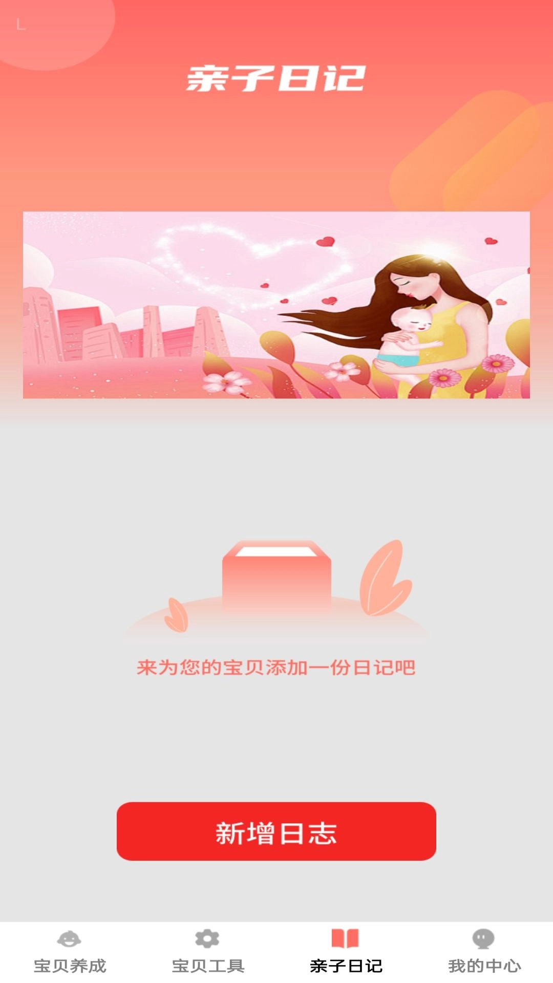 祥福宝贝
