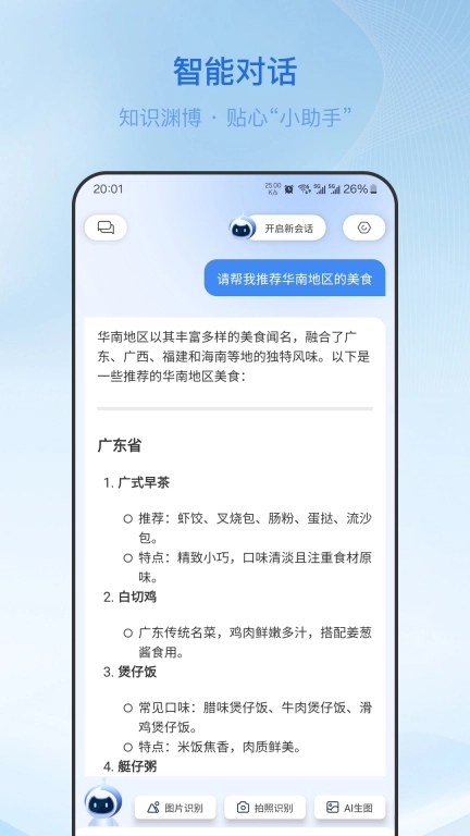 柚熊AI-您的AI对话助手