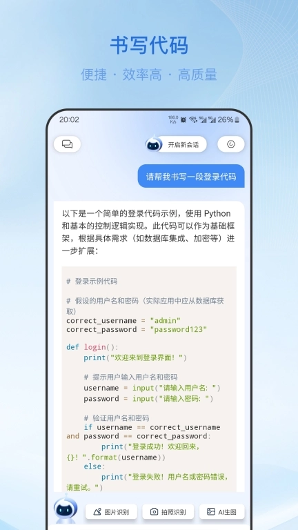 柚熊AI-您的AI对话助手