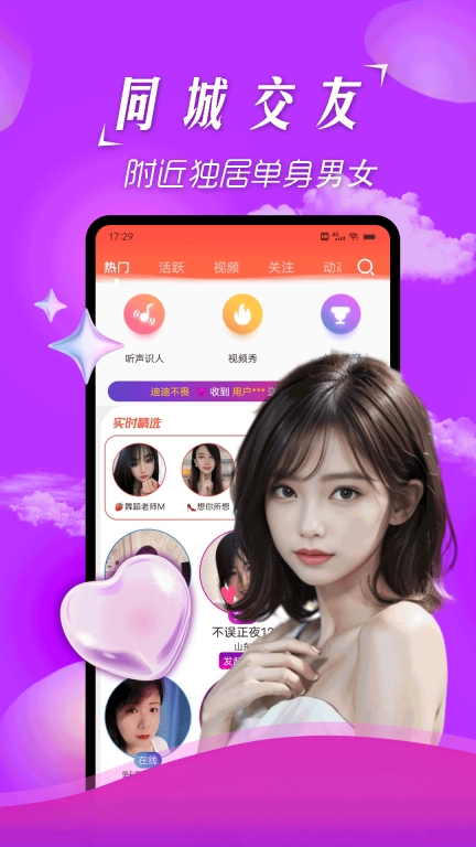 寻妃快约交友-同城约会聊天