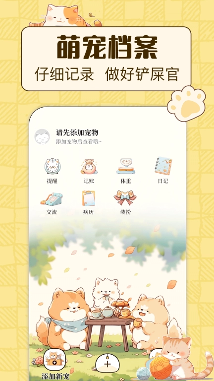动物翻译iTalker-动物语言翻译
