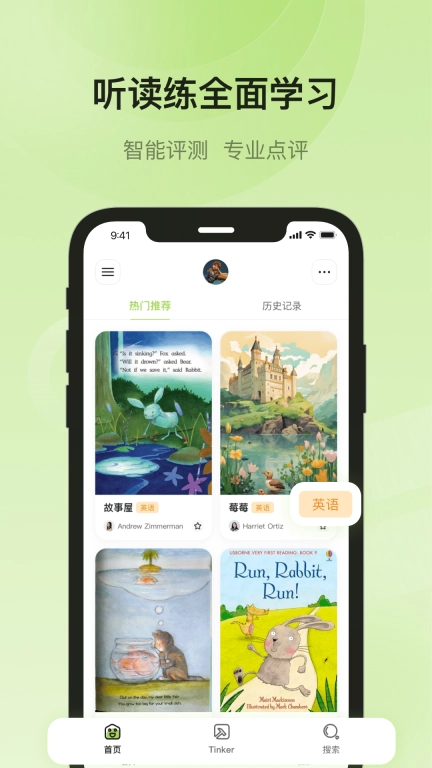 Tinker Card-让图片开口说话