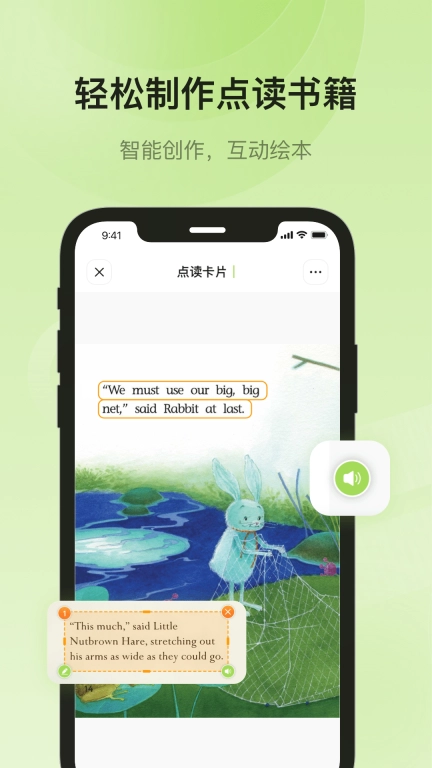 Tinker Card-让图片开口说话