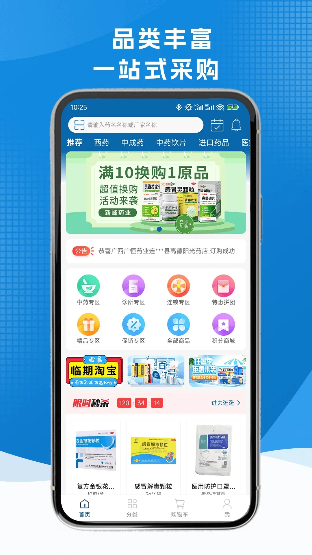 灵药汇