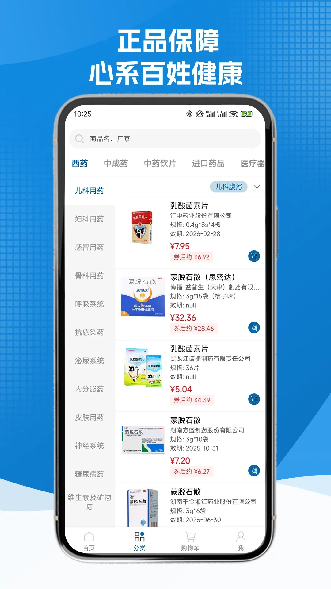 灵药汇