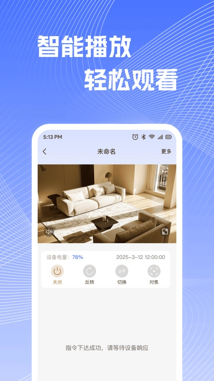 远程监控视频看家-闲置手机看家