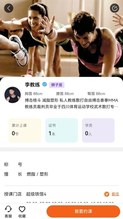 银锐健身