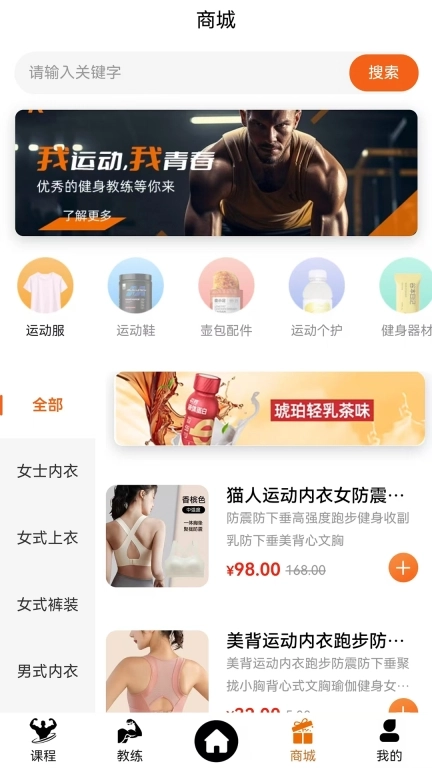 银锐健身