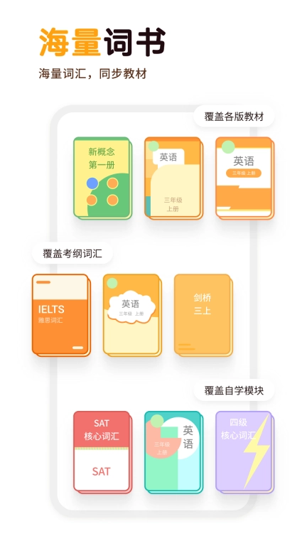 熊猫在学-原熊猫单词宝
