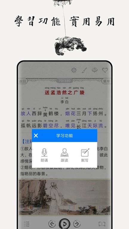 唐诗三百首图文有声
