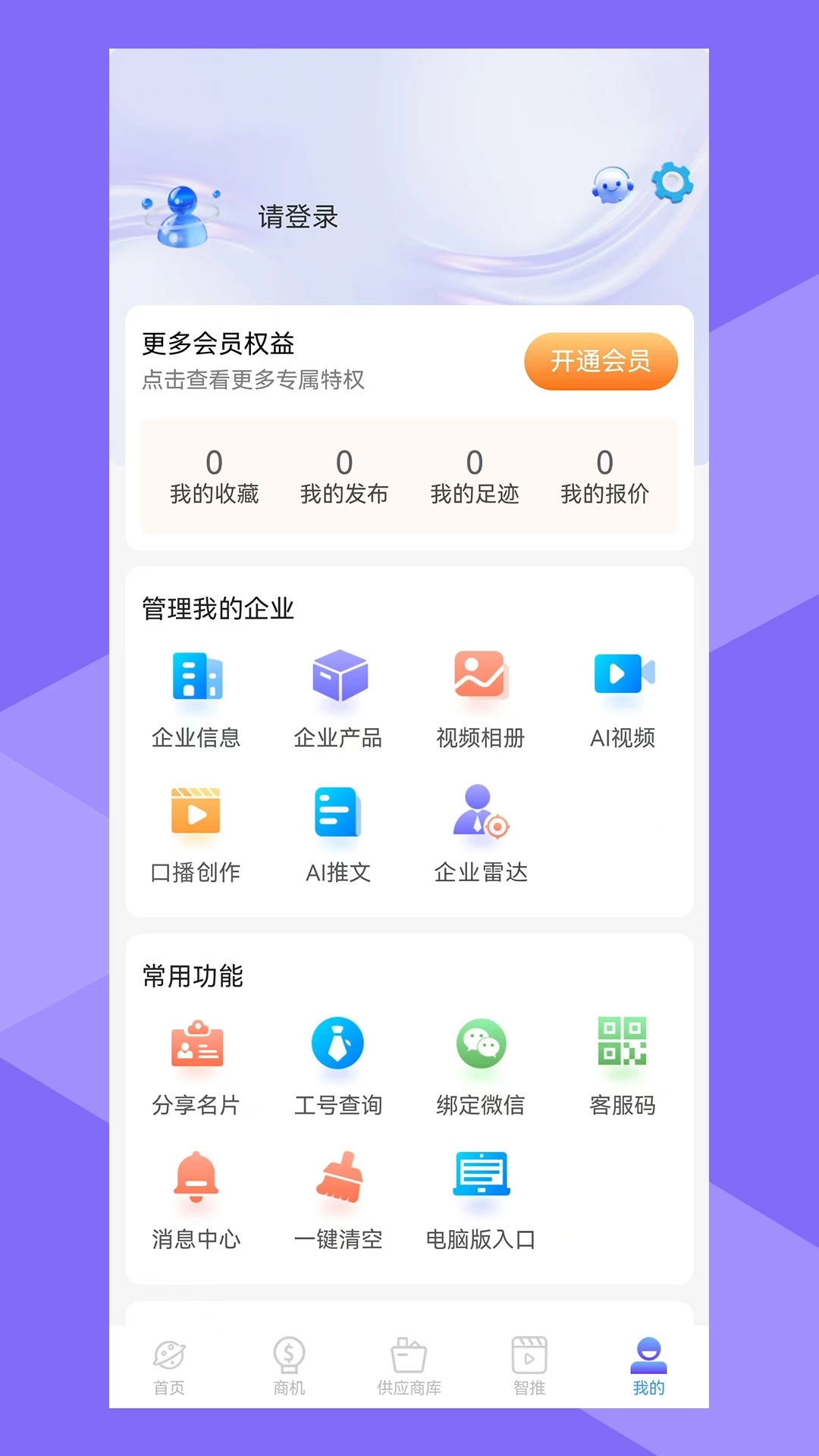 星图智客