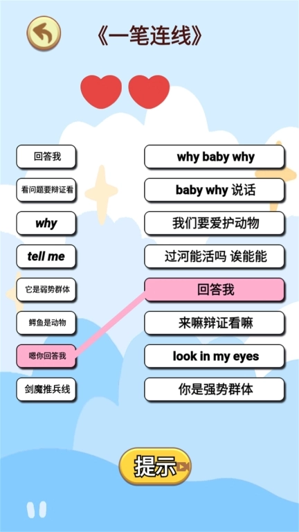 老六玩个梗-看我眼睛回答我