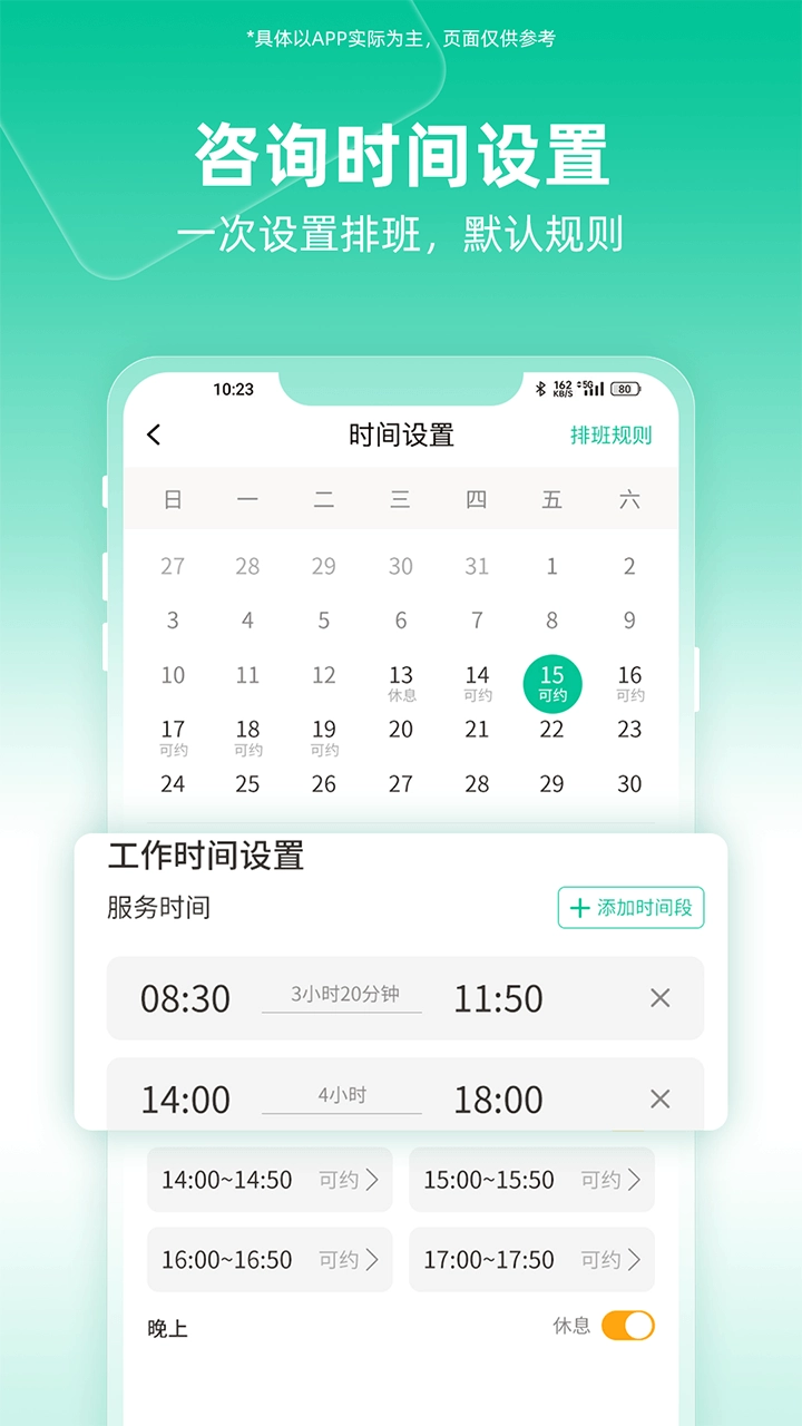 和心云服务师版